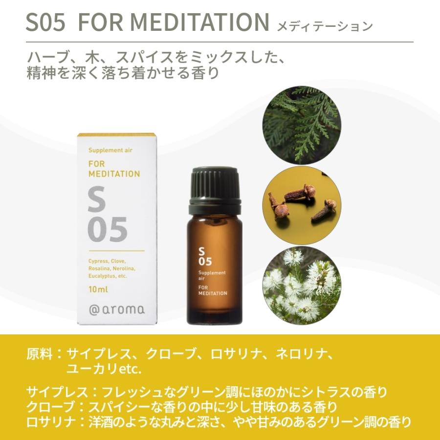 エアアロマ air/aroma ANA アットアロマ 精油 エッセンシャルオイル アットアロマ サプリメントエアー エッセンシャルオイル 精油 10ml S02