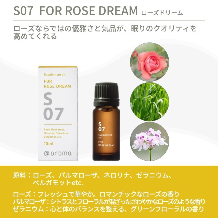 アットアロマ サプリメントエアー エッセンシャルオイル 精油 10ml S07