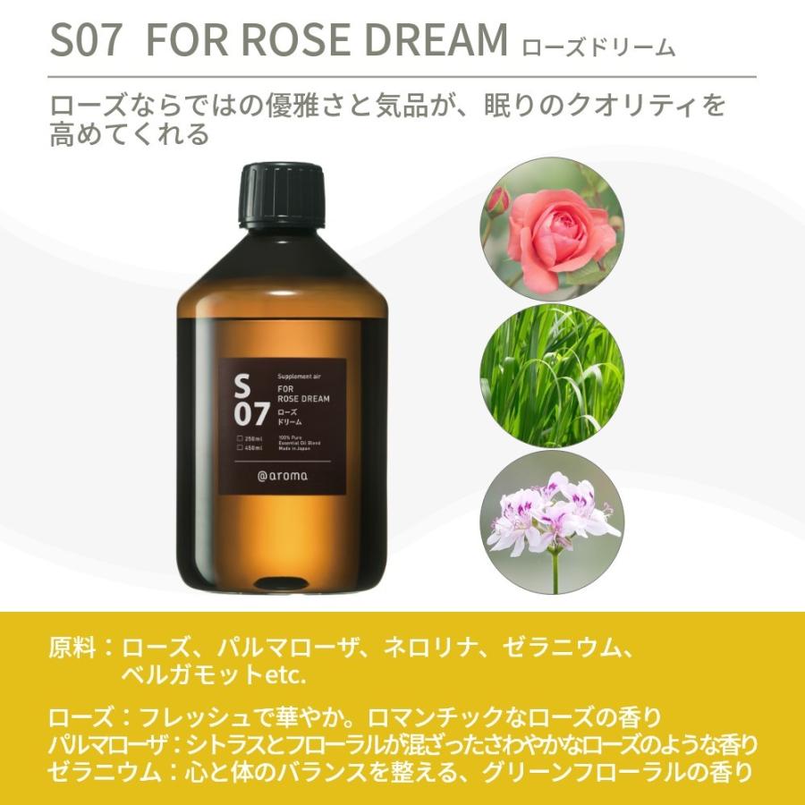 アットアロマ サプリメントエアー エッセンシャルオイル 精油 450ml