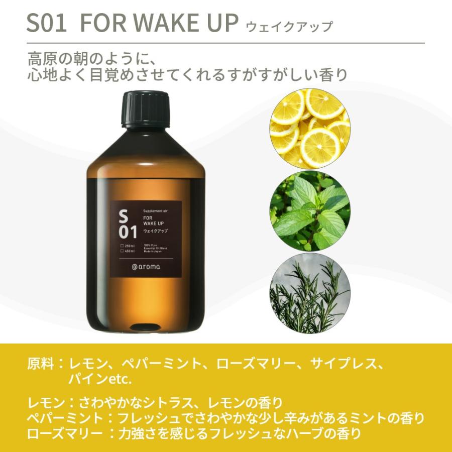 ★ メーカー直送 ★ アットアロマ エッセンシャルオイル サプリメントエアー S06スリープ 450ml 全国一律送料無料 アットアロマ サプリメントエアー エッセンシャルオイル 精油 450ml