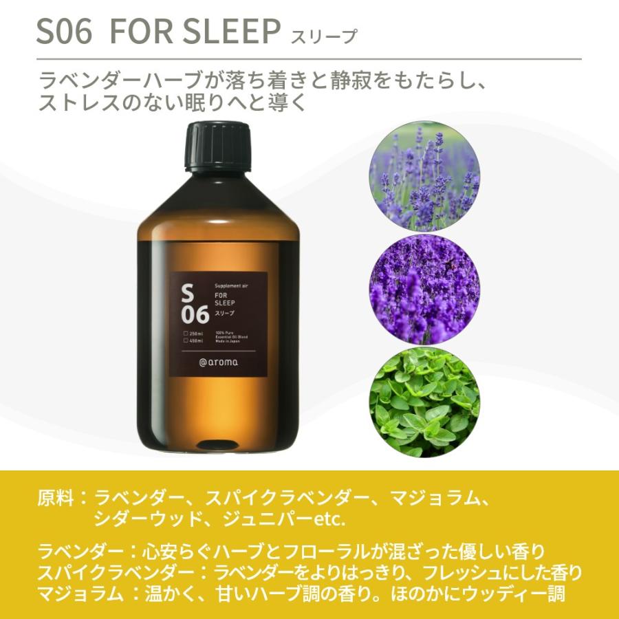 アットアロマ サプリメントエアー エッセンシャルオイル 精油 450ml