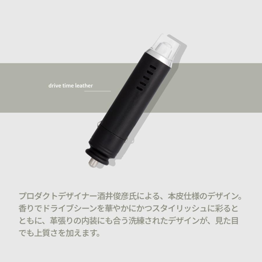 アットアロマ ドライブタイム レザー シガーソケット ディフューザー