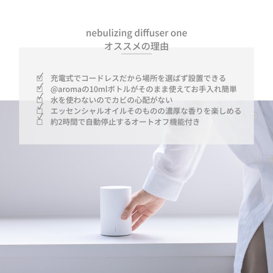 アットアロマ one 本体 充電式 単品 ネブライジングディフューザー