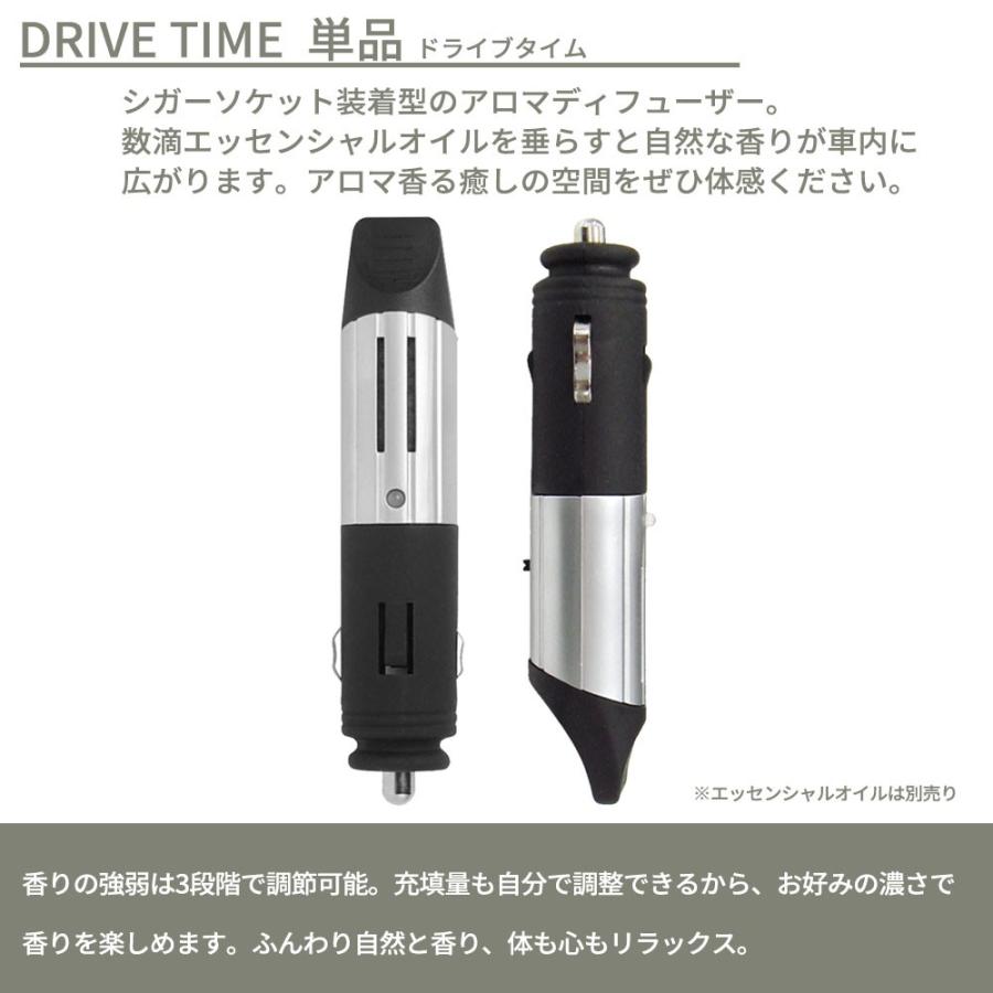 アットアロマ 車用ディフューザー ドライブタイム 単品 シガーソケット Aroma r Diffuser Drive Time 芳香剤 Atddts Instore インストア 通販 Yahoo ショッピング