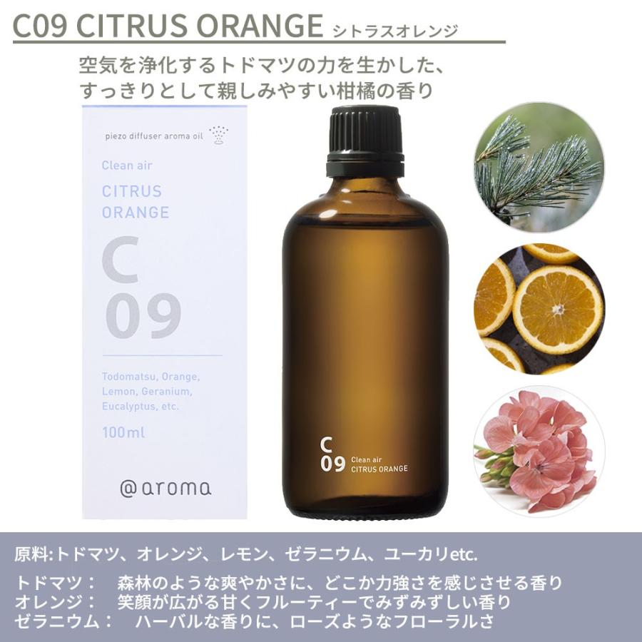 アットアロマ ピエゾアロマオイル 100ml クリーンエアー solo用 C01