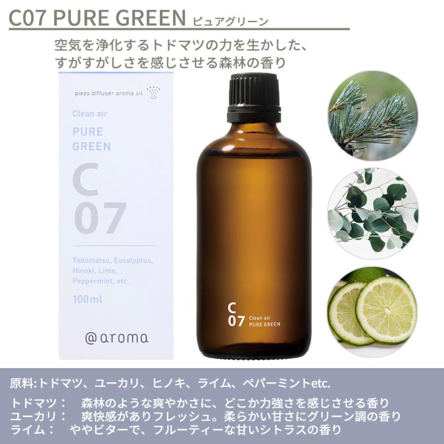 アットアロマ ピエゾアロマオイル 100ml クリーンエアー solo用 C01