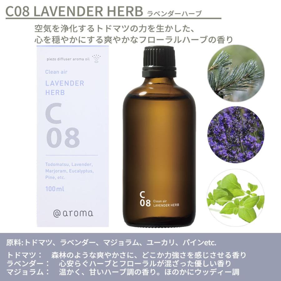 アットアロマ ピエゾアロマオイル 100ml クリーンエアー solo用 C01