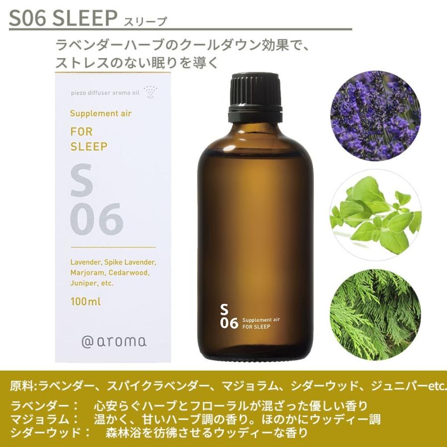 アットアロマ ピエゾアロマオイル 100ml サプリメントエアー solo用
