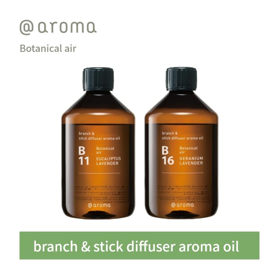 アットアロマ アロマオイル アロマブランチ＆スティックディフューザー用 450ml B11 B16 @aroma Botanical air｜in-store