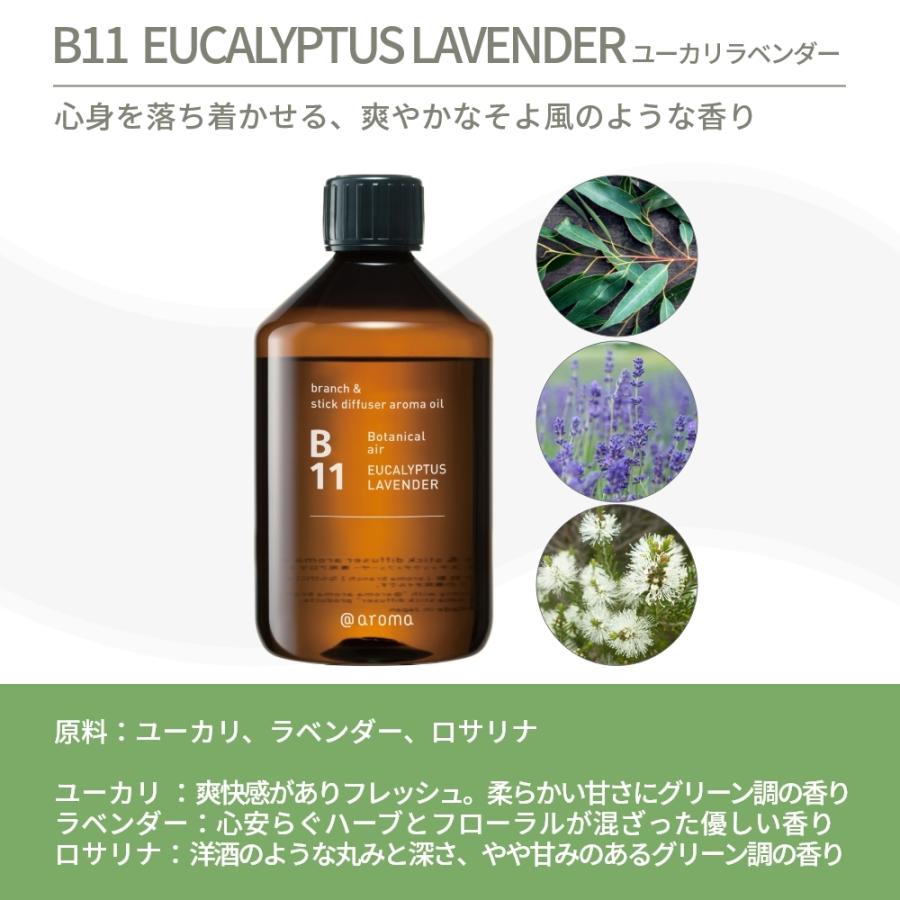 アットアロマ アロマオイル アロマブランチ＆スティックディフューザー用 450ml B11 B16 @aroma Botanical air｜in-store｜03