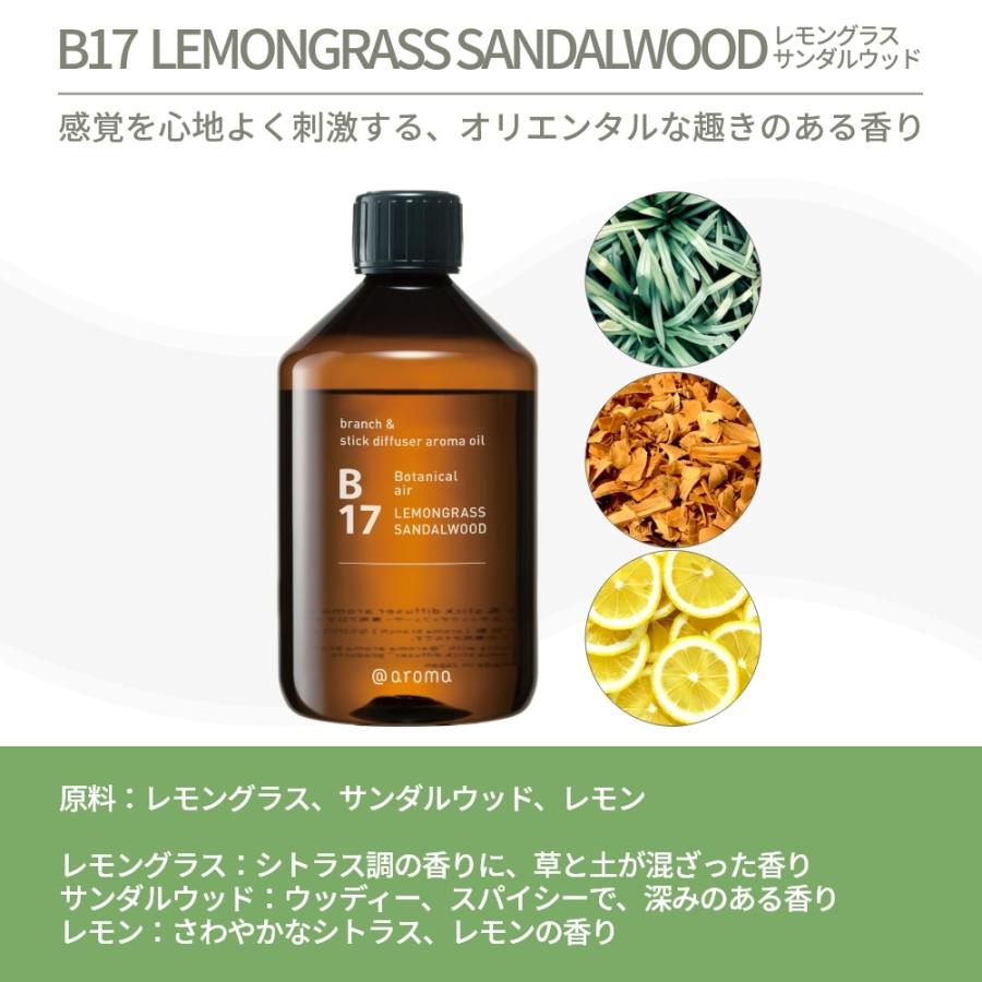 アットアロマ アロマオイル アロマブランチ＆スティック