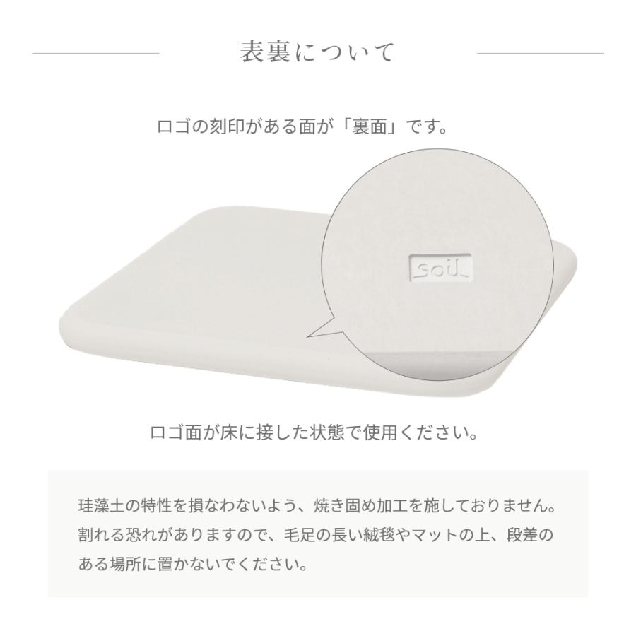 ソイル 珪藻土バスマット 日本製 イスルギ 母の日_10