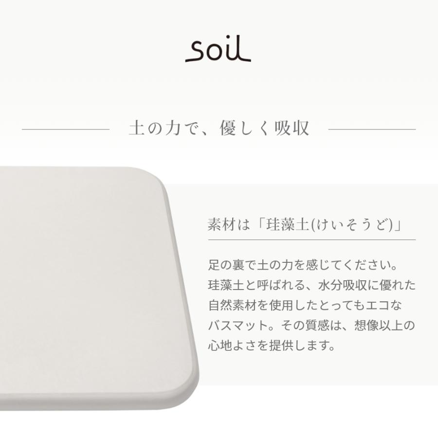 SOIL（ソイル） 珪藻土バスマット スクエア 日本製 父の日 : INSTORE