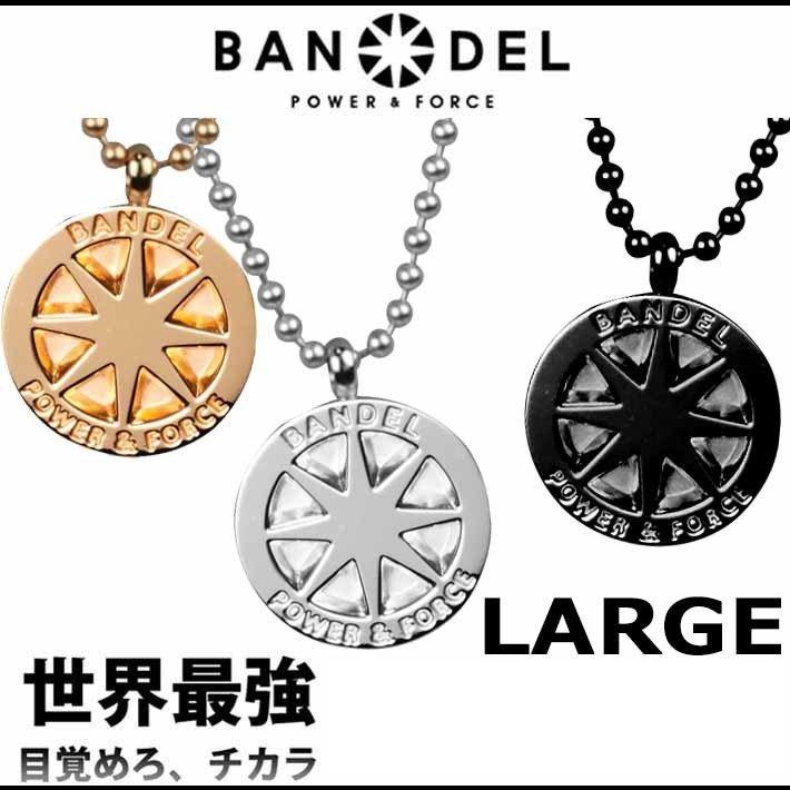 BANDEL（バンデル） チタン ネックレス ラージ TITANIUM NECKLACE