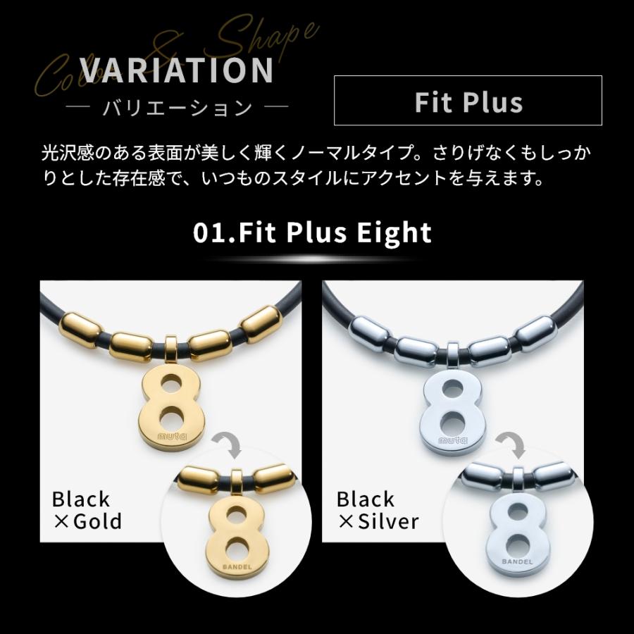 BANDEL（バンデル） BANDEL muta MARINE ムータ マリン Fit Plus