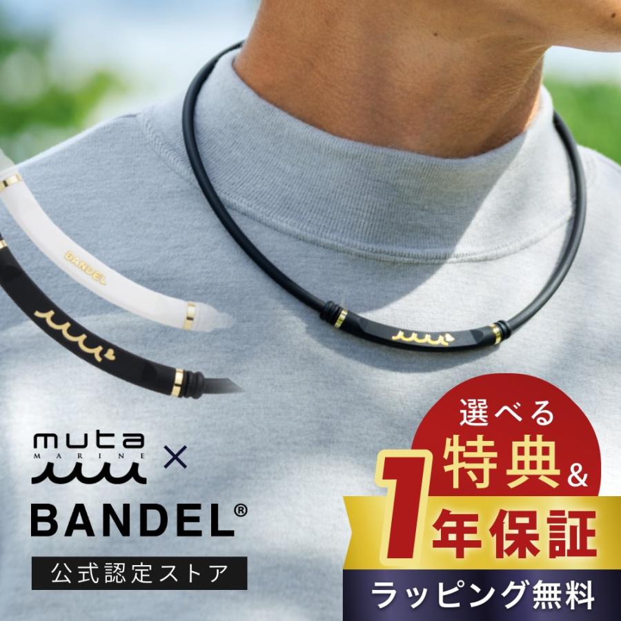 ムータ　ネックレス バンデル BANDEL（バンデル） BANDEL x muta ムータ 磁気ネックレス ヘルスケア