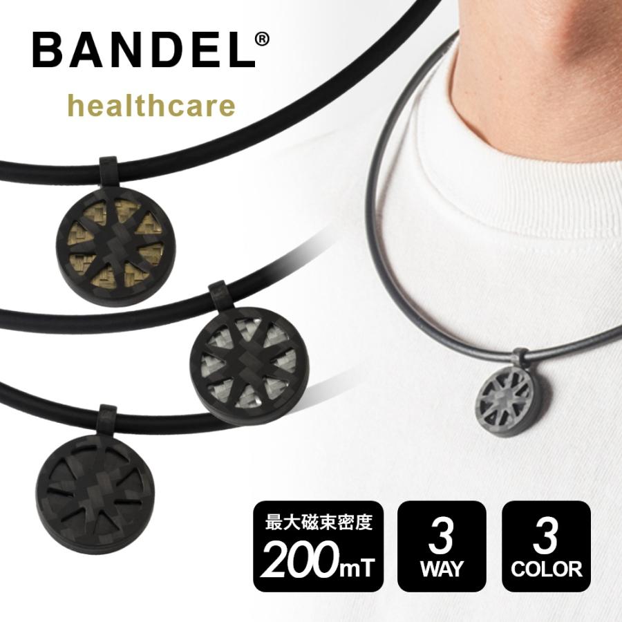 バンデル　専用 BANDEL（バンデル） ヘルスケアライン ループ フィット オクタス
