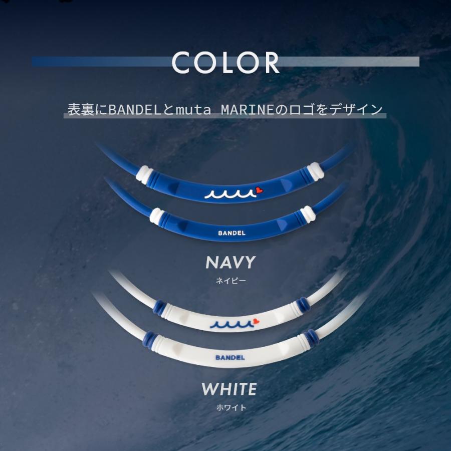 BANDEL x muta バンデル ムータ マリン ムータマリン 磁気