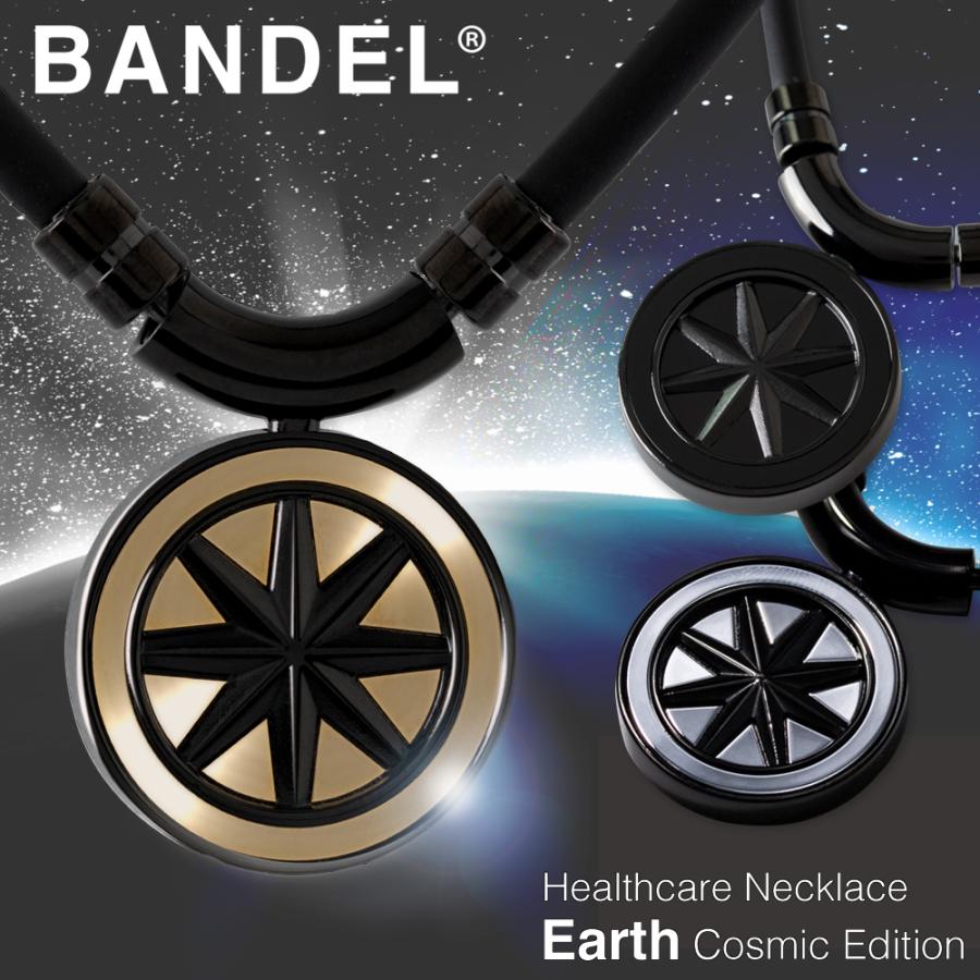 ☆入手困難品☆正規品☆BANDEL(バンデル)☆ヘルスケア Earth ☆入手困難品☆正規品☆BANDEL(バンデル)☆ヘルスケア Earth