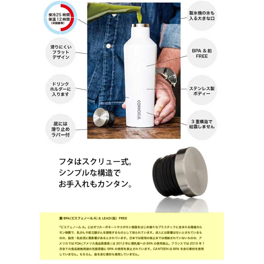 CORKCICLE（コークシクル） CORKCICLE CANTEEN キャンティーン 16oz