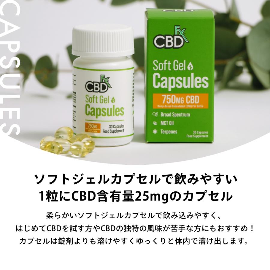 CBDfx CBD ソフトジェルカプセル CBD含有量750mg/容量30粒