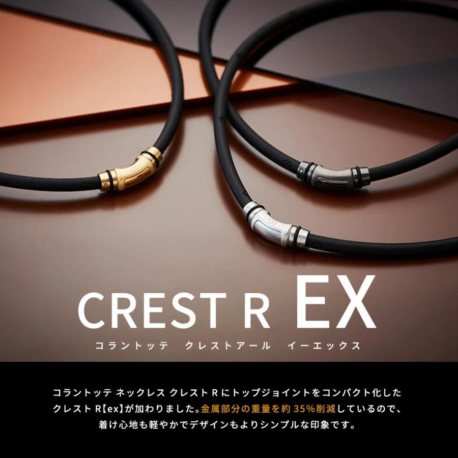ColanTotte（コラントッテ） ネックレス クレストR「EX」 磁気