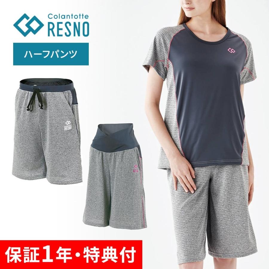 RESNO コラントッテ レスノ スイッチングパンツ ハーフ メンズ