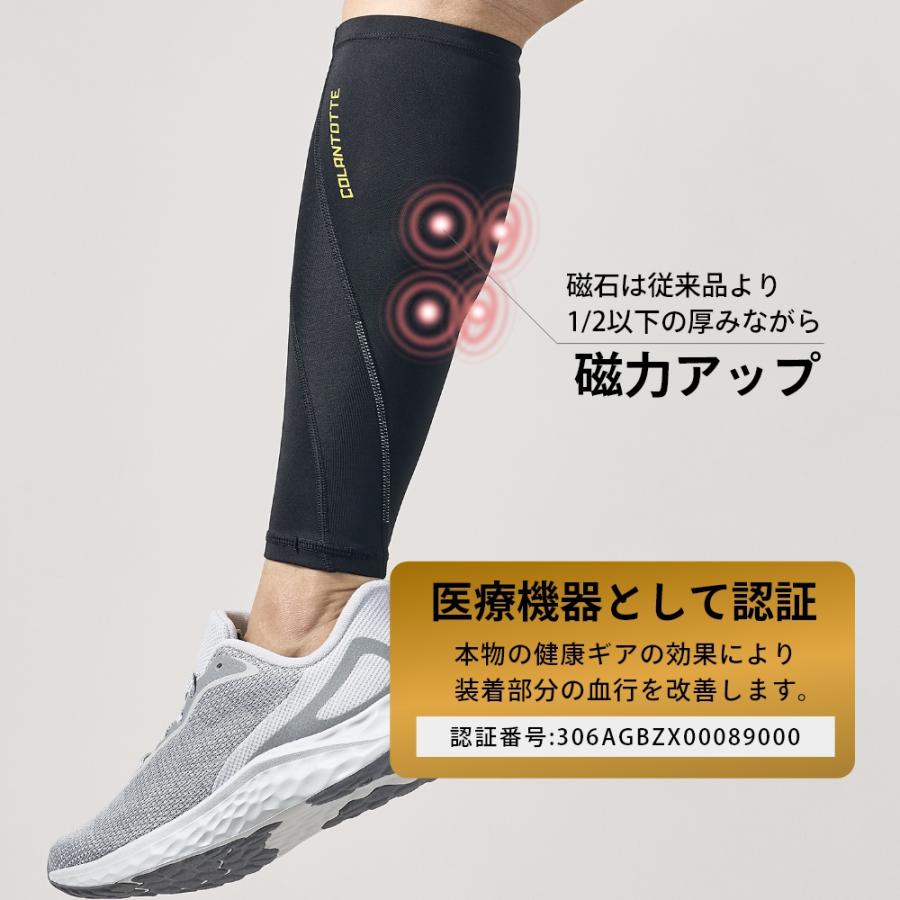 ColanTotte（コラントッテ） スポーツ カーフサポート 医療機器