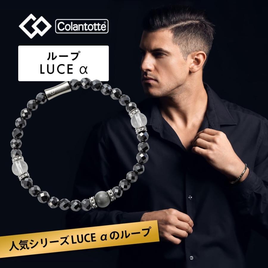 ColanTotte（コラントッテ） ループ ルーチェアルファ LUCEα 艶あり