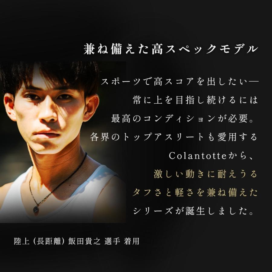 コラントッテ SPORTS PRO マグチタンネックレス 磁気ネックレス ブラック | ColanTotte | 02
