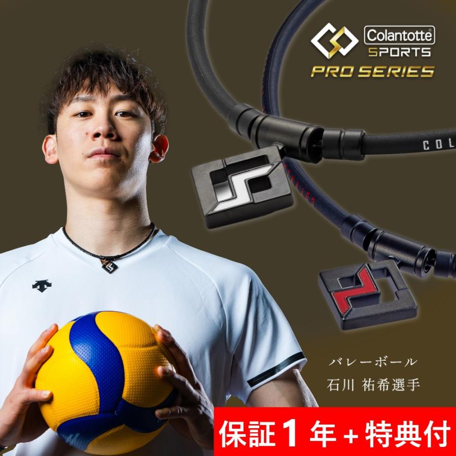 ColanTotte コラントッテ SPORTS PRO マグチタンネックレス ColanTotte コラントッテ SPORTS PRO マグチタンネックレス