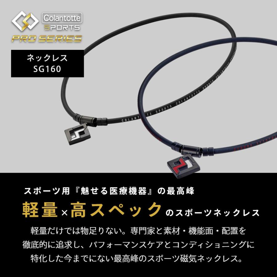 ColanTotte コラントッテ SPORTS PRO マグチタンネックレス ColanTotte コラントッテ SPORTS PRO マグチタンネックレス