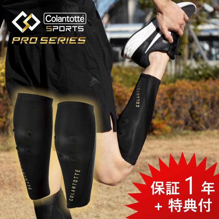 ColanTotte Colantotte コラントッテ Sports Pro カーフサポート