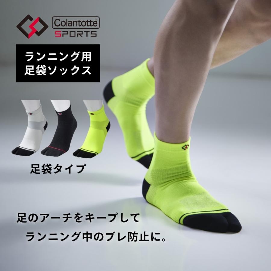 【値下げ】Colantotte ColanTotte（コラントッテ） 正規販売店 Colantotte SPORTS スポーツ