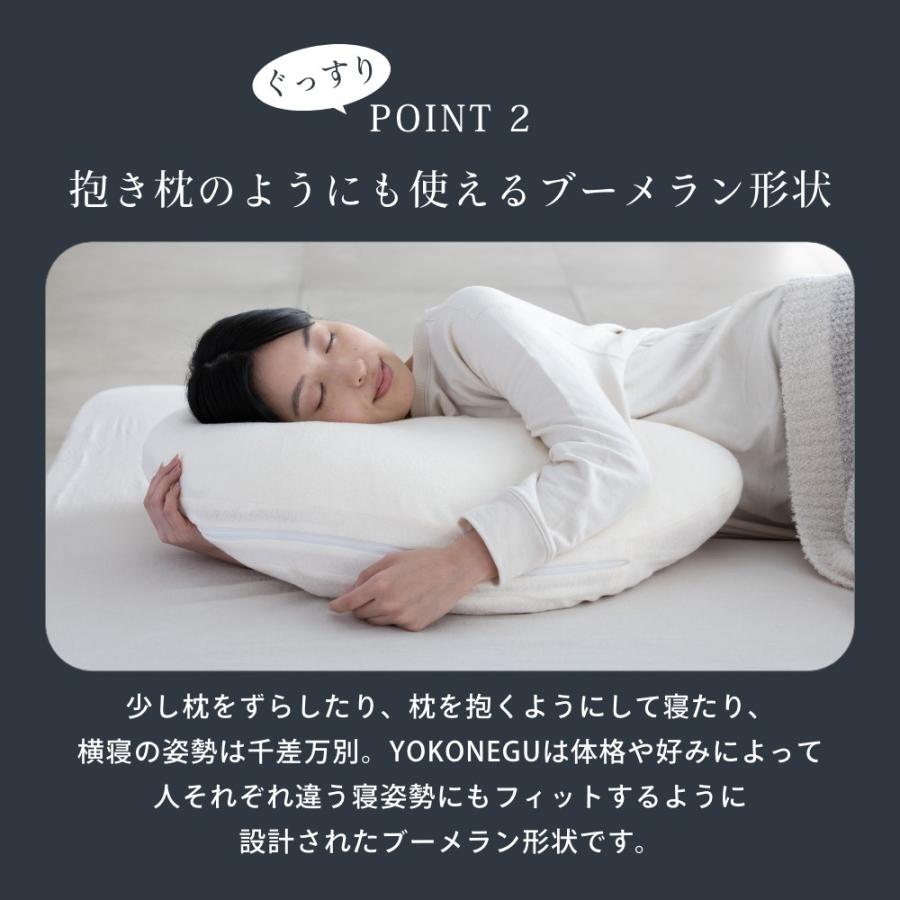 YOKONEGU Premium ヨコネグ プレミアム 枕 カバー付 楽天市場】cocochi factory YOKONEGU Premium 枕 横向き寝