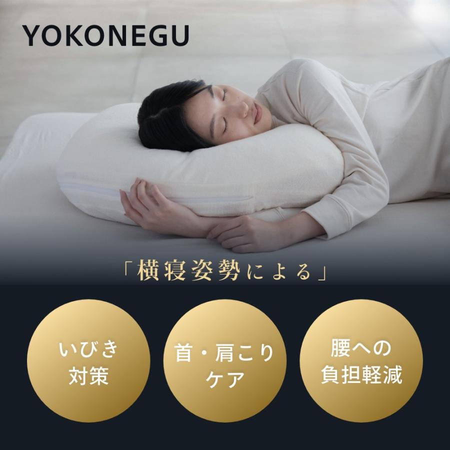 cocochi factory YOKONEGU ヨコネグ 枕 & 枕カバー1枚セット