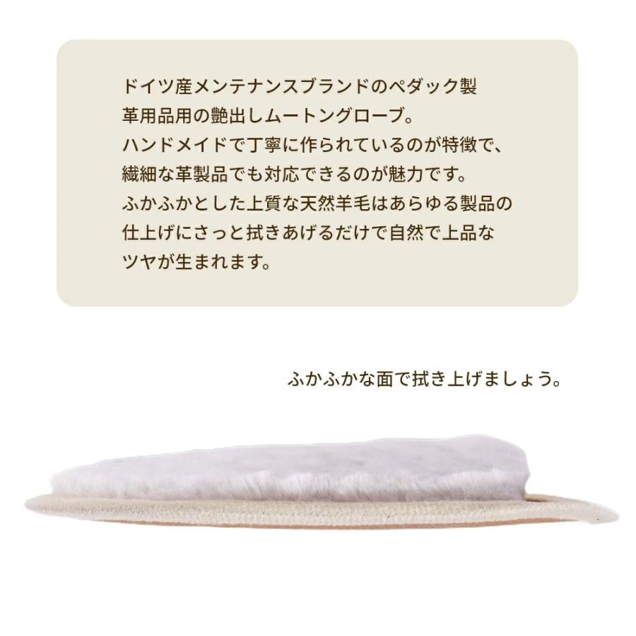 pedag ペダック レザーグローブ 皮革製品仕上げ用 天然ムートン