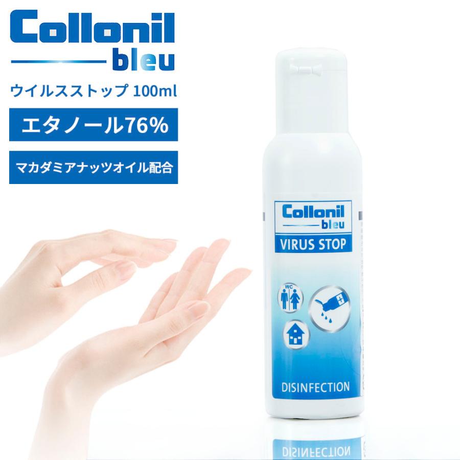 Collonil Blue コロニルブルー 手指消毒ローション エタノール76％ 高