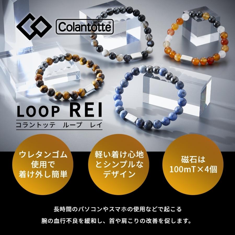 コラントッテ ループレイ Colantotte REI 磁気 アクセサリー パワーストーン 天然石 医療機器 ABAEM｜in-store｜02