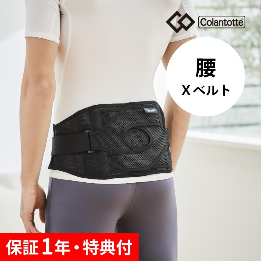 ColanTotte（コラントッテ） MAGサポーター 腰 Xベルト 腰用