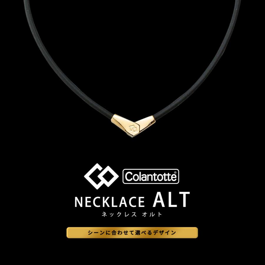 ColanTotte（コラントッテ） ネックレス ALT Colantotte オルト 磁気