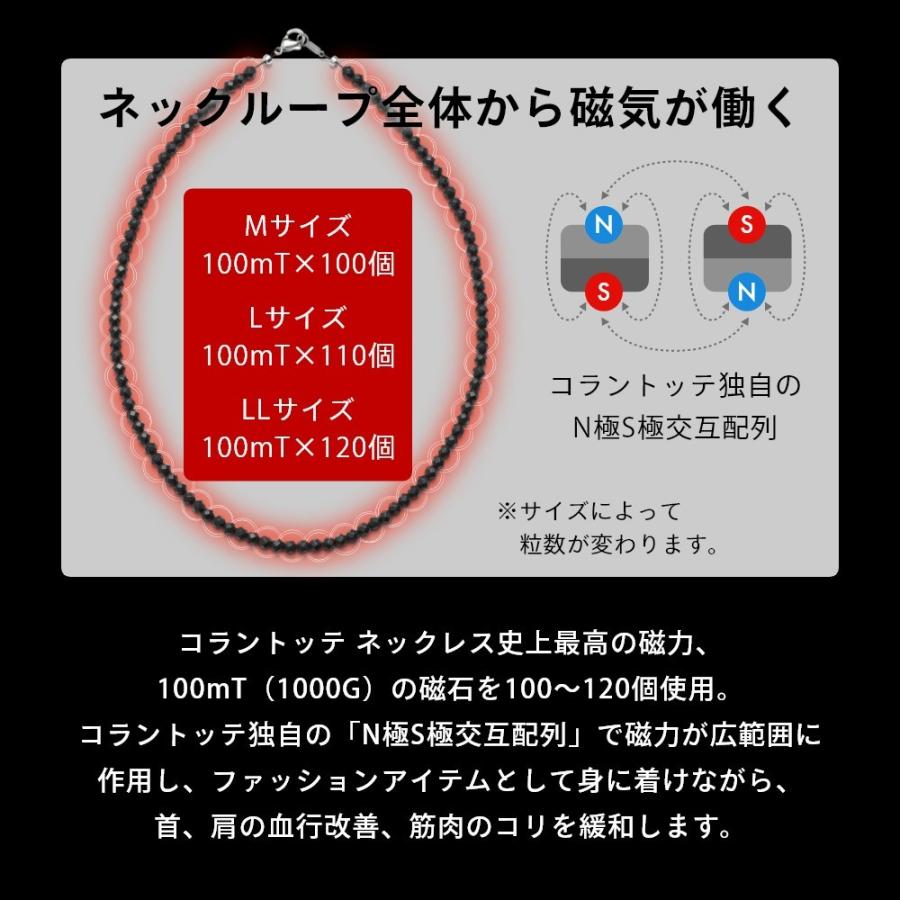 コラントツテ　ルーチェα 箱のみ コラントッテ ネックレス LUCE α（ルーチェ アルファ） | 磁気
