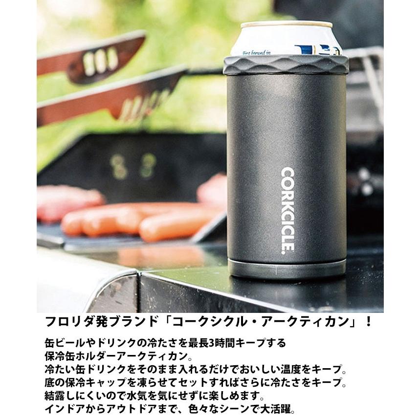 CORKCICLE ARCTICAN コークシクル アークティカン 保冷缶