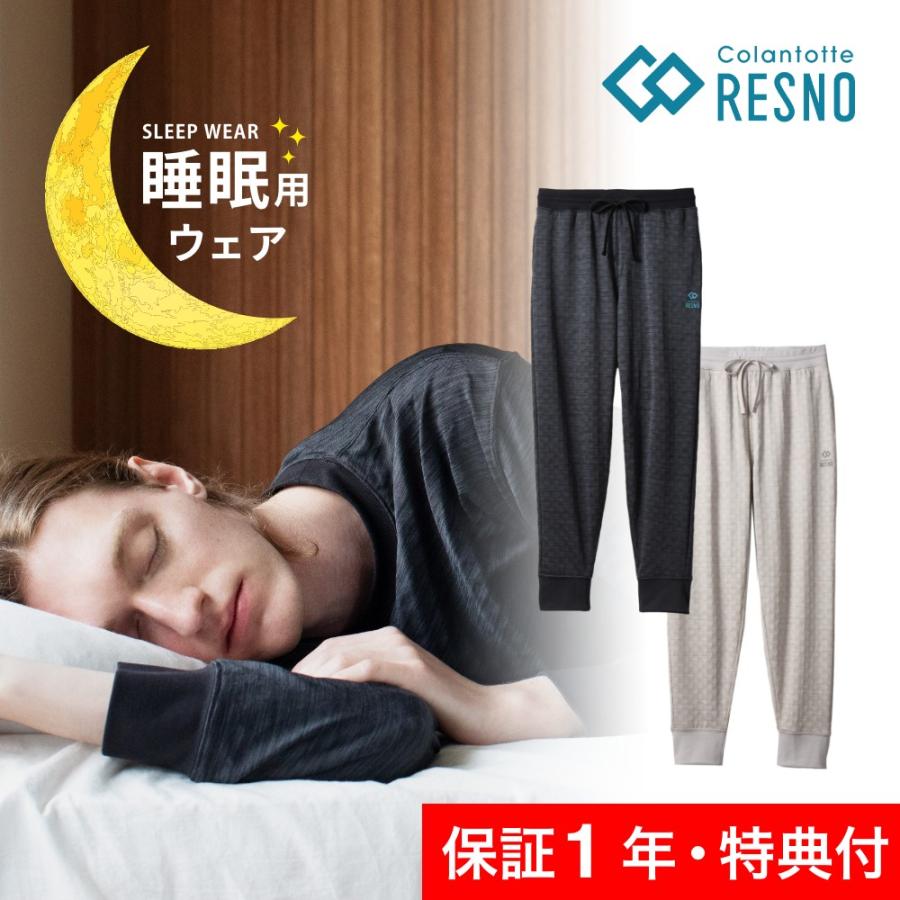 resno リカバリーウェア　パジャマ リカバリーパジャマ リカバリーウェア メンズ上下セット 疲労