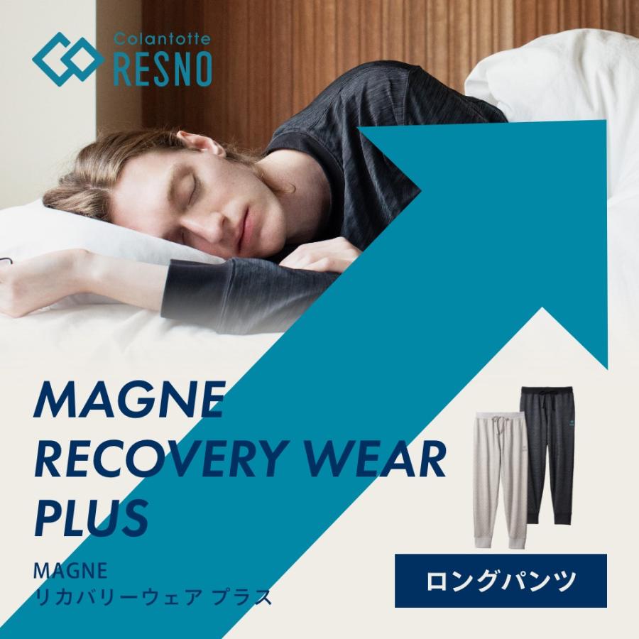 RESNO Colantotte コラントッテ MAGNE レスノ マグネ リカバリーウェア