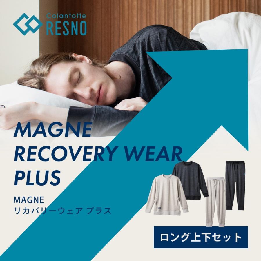 RESNO MAGNE RECOVERY WEAR PLUS L 上下セット RESNO Colantotte コラントッテ MAGNE レスノ マグネ リカバリー