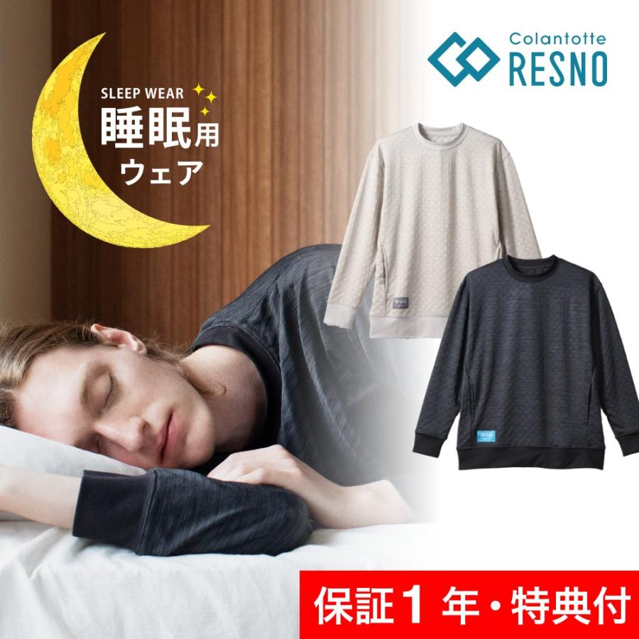 RESNO MAGNE RECOVERY WEAR PLUS Lサイズ RESNO MAGNE RECOVERY WEAR PLUS Lサイズ コラントッテRESNO