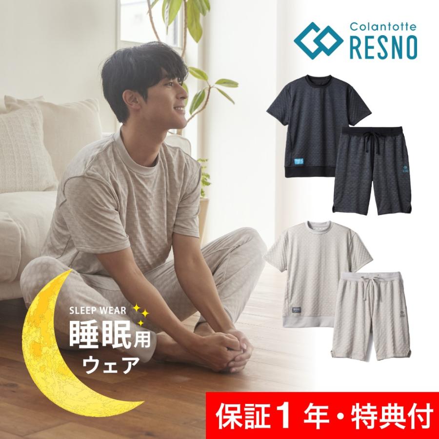 リカバリーウェア resno メンズ コラントッテRESNO（レスノ） MAGNE（マグネ） リカバリーウェア