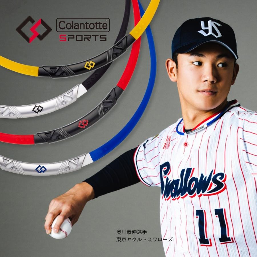 ColanTotte Colantotte コラントッテ スポーツ ネックレス ColanTotte Colantotte コラントッテ スポーツ ネックレス