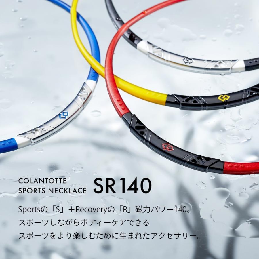 Colantotte コラントッテ スポーツ ネックレス Sports Necklace SR140 磁気ネックレス 医療機器｜in-store｜04